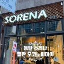 동탄 소레나 히로시마 철판 오코노미야키 맛집 웨이팅