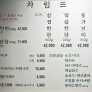 일통왕소금구이 동대구직영점 이미지