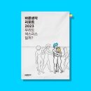 바른생각 이미지