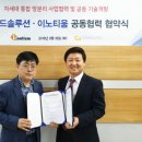 이노솔루션 이미지
