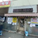 큰손식당 티스토리