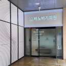 바노바기의원창원 이미지