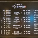 팔사족발 이미지