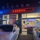 참조은식당 | [천안 신부동 맛집] 참조은정육식당