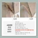 상계동 누수, 창틀 방수 전과 후 확실히 달라졌어요