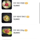 오소한우플러스 이미지