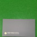 대영행정사 이미지