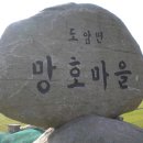 마량 공용버스터미널 이미지