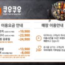 쿠우쿠우포항문덕점 이미지