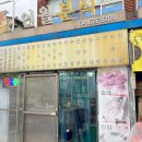 인월분식 이미지