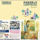 노인돌봄생활지원사 1급 자격과정 | 병원동행매니저1급 노인돌봄생활지원사1급 자격증취득과정 익산 군산 전주 김제 전북특별자치도