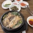 한방 흑염소탕 전문점