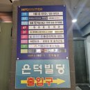 [내돈] 의정부 맹인마사지, 맑은손지압안마원 5월30%할인중