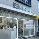 울산 유곡미용실 헤어카페이데아 우정혁신점 염색후기.