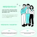 (주)제이엠커리어