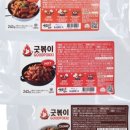굿떡볶이 - 안양시 동안구 시민대로159번길 58 | 굿떡볶이