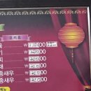 조령짬뽕