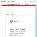 이종카페나 다음 카페에서 회원정보 URL 찾는 방법 이미지