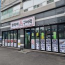 화덕에구어락 이미지