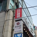 훠궈나라 강남점 이미지