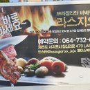 라스지오르