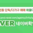 중개명가공인중개사사무소 이미지