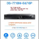 하이크비젼CCTV/NVR/DS-7716NI-E4/16P 이미지