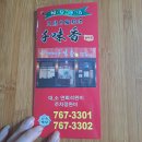 회덕루 이미지