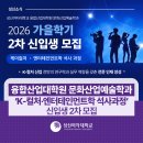 성신여자대학교 문화산업예술대학원 | [성신뉴스] 성신여자대학교 융합산업대학원 문화산업예술학과 ‘K-컬처·엔터테인먼트학 석사과정...