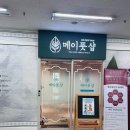 메이텐 | [인천] 인천 송도마사지 마투유 &#39;메이풋앤스파&#39;