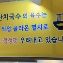방촌원조잔치국수 이미지