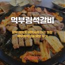 평택시청 | 평택 합정동 평택시청 인근 맛집 먹부림석갈비 방문 후기