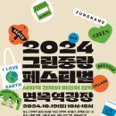 중랑 이미지