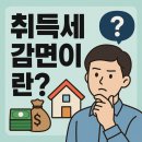 GS25 수지구청점 | 수지구청 세무과 25년 신생아 취득세 감면 서류 신청 후기