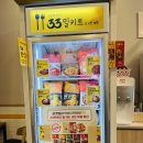 33떡볶이호구포역점
