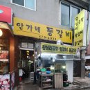 강동-길동-4033 | 길동 맛집 술한잔 하기 좋은 안가네등갈비