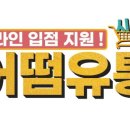 강 유통