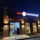 두꺼비목장 이미지