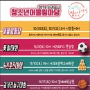 강정청소년문화의집 이미지