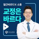 바르다 치과교정과 치과의원 티스토리