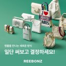 리본즈