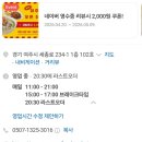 GS25망우금호 | 여주 쌀국수 맛집 찾는다면 까몬 교동점 추천 (내돈내산)