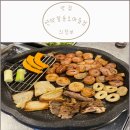 [의정부 맛집] 연막창 동오마을점 후기 (의정부막창맛집 회식장소 가족모임 대구3대막창)