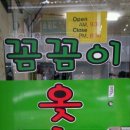 꼼꼼이수선