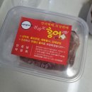광주 홍어맛집 전라도홍어의맛 홍어무침 포장 배달 후기