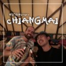 채운게이트볼장 클린하우스 | Sabai Sabai : 남자 혼자서도 치앙마이 여행 (1) 노스 게이트 재즈펍과 클럽 SPV