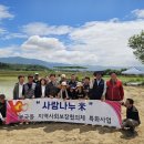지역사랑나누미