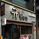 규 서면점