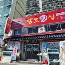 송도횟집 - 중구 자갈치해안로 52 | 송도횟집