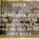 광명세탁소 이미지